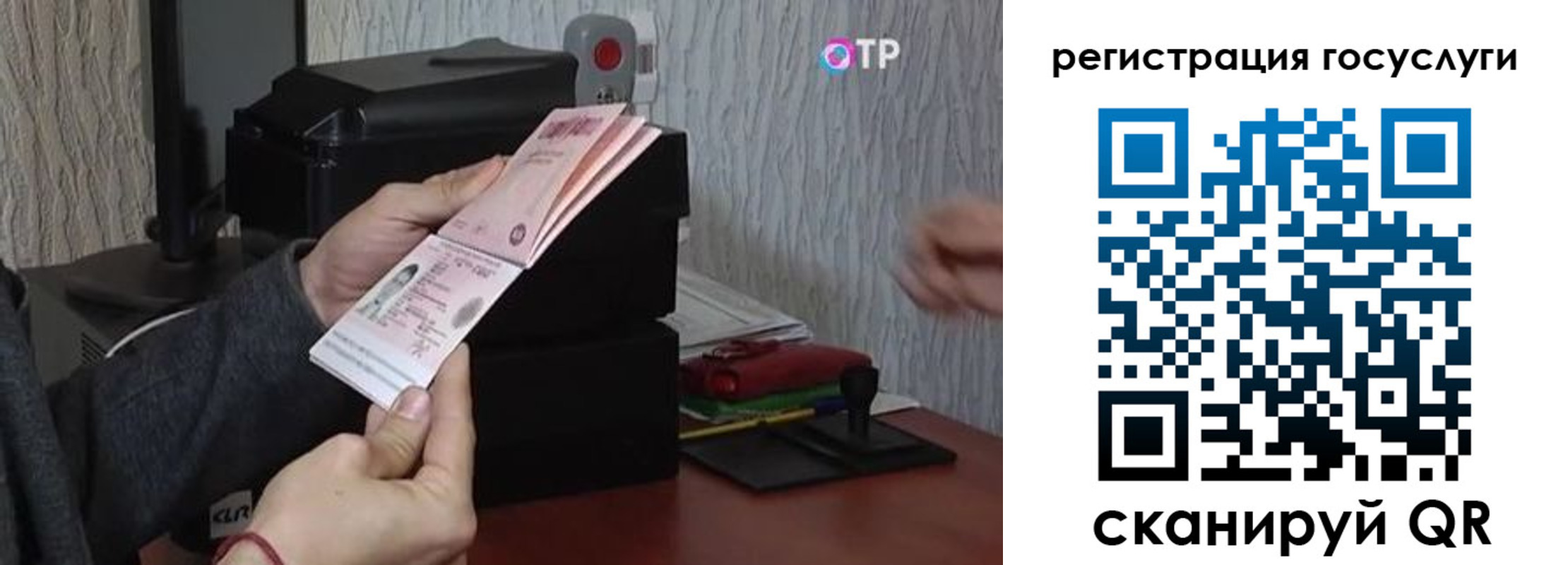 прописка для работы в Пролетарске