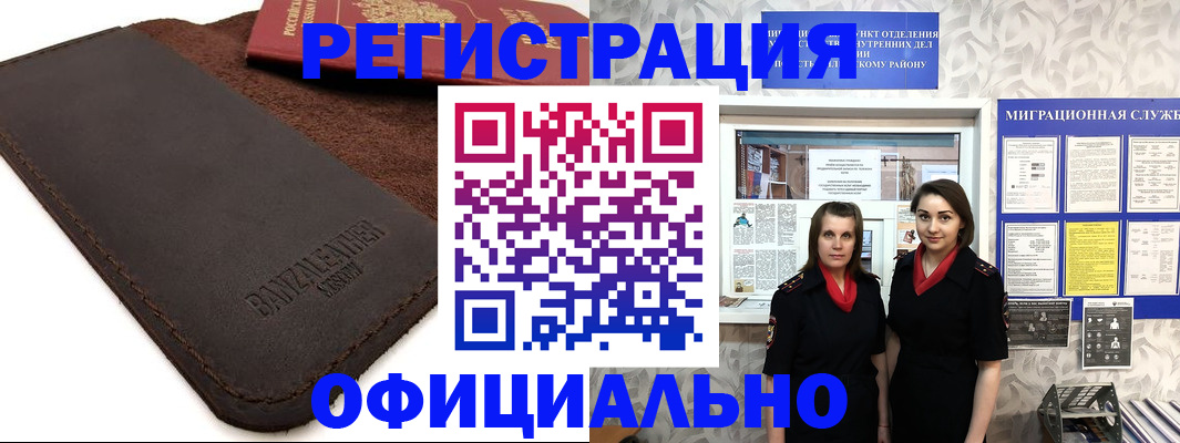 прописка иностранных граждан в Пролетарске