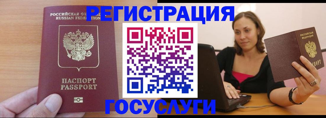 временная регистрация поиск в Пролетарске