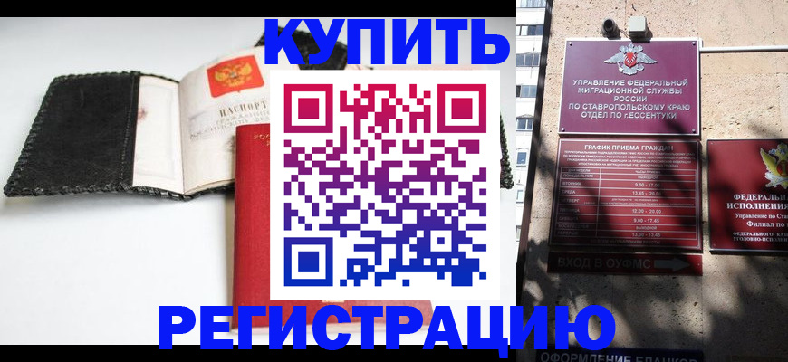 прописка в квартире в Пролетарске